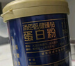 湯臣倍健旗艦藍罐臻鉆蛋白粉600g 復配分離乳清蛋白粉增強免疫力 中秋禮盒 曬單實(shí)拍圖