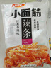 衛龍辣條休閑小零食香辣味小面筋282g/袋約13包懷舊童年豆干小吃 曬單實(shí)拍圖