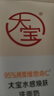 大寶水感煥膚洗面奶140g氨基酸洗面奶男士vc美白提亮敏感肌適用 曬單實(shí)拍圖