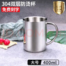 克洛迪雅304不銹鋼雙層兒童水杯家用寶寶防燙口杯幼兒園學(xué)生防摔隔熱杯子 304防燙無(wú)蓋水杯(大號400ml) 曬單實(shí)拍圖