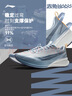 李寧赤兔8 PRO 跑步鞋男鞋25新款透氣網(wǎng)面beng輕彈中考體測(cè)跳繩運(yùn)動(dòng)鞋 凈空藍(lán)/冠冕藍(lán)-15 43 曬單實(shí)拍圖