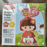 得力(deli)100張15*15cm彩色手工DIY折紙千紙鶴幼兒園剪紙彩紙軟卡紙手工手繪紙兒童文具生日開(kāi)學(xué)禮物 曬單實(shí)拍圖