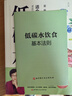 【當(dāng)當(dāng)正版】低碳水 夏萌醫(yī)生全新力作 臨床營(yíng)養(yǎng)醫(yī)生教你健康低碳、逆轉(zhuǎn)慢病 低碳水 曬單實(shí)拍圖
