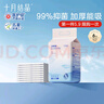 十月結(jié)晶嬰兒一次性加厚隔尿墊6片33*45防水尿墊護(hù)理墊隔尿墊嬰兒 試用裝 曬單實(shí)拍圖