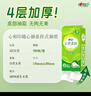 心相印抽紙懸掛式 云感柔膚 4層300抽*6提 加厚升級 掛抽紙巾擦手紙箱裝 曬單實(shí)拍圖