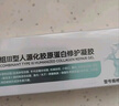 Newliann醫(yī)用重組三型人源化膠原蛋白外用人表皮生長因子凝膠皮膚疤痕修復(fù) 曬單實拍圖