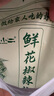 漢小二貴州特產(chǎn)鮮花椒辣椒面中辣500g*1袋烤肉燒烤蘸料烙鍋干碟椒香麻辣 曬單實(shí)拍圖