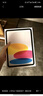Apple/蘋(píng)果 iPad11英寸 A16芯片2025年款 平板電腦 (128GB WLAN版/學(xué)習辦公娛樂(lè ))銀色 曬單實(shí)拍圖