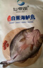 仙泉湖三去白蕉海鱸魚(yú) 400g/條凈膛冷凍刺少肉厚特產(chǎn)食材生鮮水產(chǎn) 曬單實(shí)拍圖