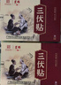 洪艾堂草本三伏貼艾草膏濕寒貼成人艾灸貼穴位貼 三伏貼 30片 2盒 曬單實(shí)拍圖