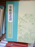 畫(huà)譜叢刊：集雅齋畫(huà)譜·梅竹蘭菊四譜 曬單實(shí)拍圖