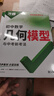 2026萬(wàn)唯中考初中數(shù)學(xué)幾何模型大全幾何壓軸題解題方法與技巧輔助線 曬單實(shí)拍圖