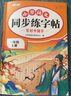斗半匠 一年級上冊字帖 一年級語(yǔ)文同步練字帖 小學(xué)生練字帖每日一練 寫(xiě)好中國字硬筆描紅字帖生字筆畫(huà)筆順練習 曬單實(shí)拍圖