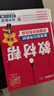 【教材幫高一必修一】2026高中教材幫高一上冊必修第一冊人教版RJ新教材高一必修一全套課本教材完全解讀同步講解資料教輔書(shū)天星教育 數學(xué)必修一(人教A版) 曬單實(shí)拍圖