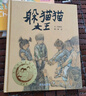 【新華正版】三年級必讀課外閱讀書目 夏洛的網 柔軟的陽光 躲貓貓大王 窗邊的小豆豆 帽子的秘密 團圓 長襪子皮皮 我的老師是偵探 笨狼的故事 可選： 躲貓貓大王 曬單實拍圖