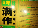 中考滿(mǎn)分作文特輯(2冊)2025-2026年5年中考優(yōu)秀作文大全素材積累寫(xiě)作技巧訓練初中高分范文精選 曬單實(shí)拍圖