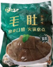 和蓉匯大葉毛肚凈重1斤 固形物≥80% 冷藏火鍋食材麻辣燙千層毛肚生鮮 曬單實(shí)拍圖