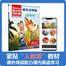 【店長(cháng)推薦】正版26冊迪士尼經(jīng)典動(dòng)畫(huà)電影原版瘋狂動(dòng)物城冰雪奇緣英語(yǔ)繪本7-10歲少兒英語(yǔ)啟蒙故事書(shū)小學(xué)生三四五六年級雙語(yǔ)閱讀 【瘋狂動(dòng)物城】第一輯 曬單實(shí)拍圖