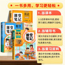 2025斗半匠課堂筆記三年級上冊語(yǔ)文人教版黃岡學(xué)霸筆記教材全解小學(xué)三年級同步教材課前預習課后復習輔導書(shū) 曬單實(shí)拍圖