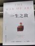 一生之?dāng)常ㄟB續(xù)20年位居亞馬遜自助與創(chuàng)意榜單前列，奧普拉威爾史密斯年度推薦?。?曬單實拍圖