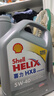 殼牌（Shell）全合成機油喜力HX8 5W-40 API SP A3/B4級 4L灰殼保養香港進(jìn)口 曬單實(shí)拍圖
