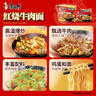 康師傅 方便面 經(jīng)典紅燒牛肉桶面110g*12 泡面整箱速食 方便食品 曬單實(shí)拍圖