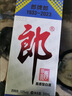 郎酒 郎牌郎酒2023特別版 53度醬香型白酒 53度 500mL 2瓶 曬單實(shí)拍圖