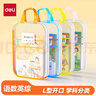 得力(deli)L型學(xué)生網(wǎng)紗拉鏈袋科目分類袋文件袋一年級小學(xué)生加厚學(xué)科袋大容量大開口 語數(shù)英綜組合裝 曬單實拍圖