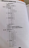 CCF GESP直通車(chē)：C++一級精講精練 曬單實(shí)拍圖
