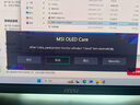 微星（MSI）31.5英寸 4K240Hz DP2.1 OLED顯示器 游戲電競電腦顯示屏 TYPE-C 98W MPG 322URX QD-OLED流光 曬單實(shí)拍圖