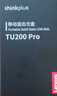 ThinkPlus聯(lián)想 256G 雙接口固態(tài)u盤(pán)高達430MB/S usb/type-c手機高速大容量辦公優(yōu)盤(pán)TU200Pro 曬單實(shí)拍圖