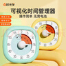 【時(shí)光學(xué)】可視化計時(shí)器淺藍色兒童學(xué)習自律神器小學(xué)生時(shí)間管理倒計時(shí)提醒定時(shí)鬧鐘 曬單實(shí)拍圖