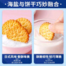 比比贊（BIBIZAN）日式小圓餅干整箱1002g口味海鹽早餐代餐休閑零食品飽腹 曬單實(shí)拍圖