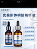 優(yōu)斐斯傳明酸精華液 優(yōu)斐斯傳明酸精華液30ml 曬單實(shí)拍圖