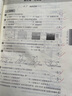 2025秋適用一課一練 八年級物理（新教材）（第一學(xué)期） 曬單實(shí)拍圖