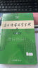 新華書(shū)店官方正版第七版現(xiàn)代漢語(yǔ)詞典第7版商務(wù)印書(shū)館新版古代漢語(yǔ)詞典第3版成語(yǔ)字典古漢語(yǔ)常用字字典初中小學(xué)生古漢語(yǔ)文言文字典工具書(shū)辭典新華字典第12版單雙色版語(yǔ)文教輔導(dǎo)書(shū)籍 現(xiàn)代漢語(yǔ)詞典第7版+古漢語(yǔ)常 曬單實(shí)拍圖