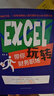 正版包郵 正版 Excel帶你玩轉財務職場 劉洋著 北京時代華文 計算機電腦自動化辦公入門 新手學財務會計 曬單實拍圖