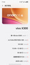 vivo X300 12GB+512GB 幸運彩 蔡司2億超級主攝 蔡司APO超級長(cháng)焦 5年持久流暢OriginOS 6 拍照 AI手機 曬單實(shí)拍圖