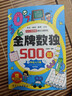 兒童數獨游戲階梯訓練6冊數學(xué)思維邏輯益智訓練逆向思維提高推理能力觀(guān)察力專(zhuān)注力記憶力小學(xué)生三四五六年級 曬單實(shí)拍圖