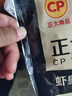 CP正大 蝦皇蒸餃 460g 20只裝 餃子 水餃 煎餃 火鍋食材 早餐方便菜 曬單實(shí)拍圖