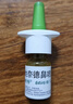 【進(jìn)口原研藥】雷諾考特布地奈德鼻噴霧劑32μg*120噴過(guò)敏性鼻炎噴劑專用藥非氯雷他定片霧化吸入混懸液兒童 曬單實(shí)拍圖