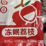 四叔公果蔬黑葉荔枝【順豐冷鏈-多地次日達】新鮮入庫水果冷凍眠中秋節(jié)禮盒 頭茬鮮選果｜單果15g+ 凈5斤裝【超值推薦-80%選】蕞劃算 曬單實拍圖