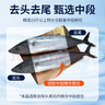 靈略特大馬鮫魚切片鲅魚段2斤（含保護(hù)冰100g） 4-6片深海魚中段 魚類 曬單實(shí)拍圖