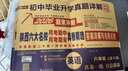 2026新陜西六大名校八年級上冊下冊語(yǔ)文數學(xué)英語(yǔ)物理真題卷百校聯(lián)盟月考期中期末測試卷8年級上冊下冊名校真題 八年級上冊 英語(yǔ)-人教版 曬單實(shí)拍圖