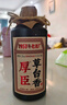厚臣草臺香酒 貴州非遺釀造醬香型白酒整箱純糧食高粱酒53度500ml 53%vol 500mL 6瓶 【贈品鑒小酒】 曬單實拍圖