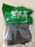 東北黑木耳干貨特級(jí)秋木耳小云耳野生商用特產(chǎn)脆毛一級(jí)小碗耳 黑木耳250g*1袋 曬單實(shí)拍圖