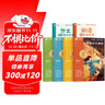 學(xué)而思 2025新版快樂(lè )讀書(shū)吧 四年級上冊 中國古代神話(huà) 山海經(jīng) 世界神話(huà)故事 希臘神話(huà)故事 首創(chuàng  )新課標5維批注 北大名師精講課 課外閱讀必讀書(shū)籍 曬單實(shí)拍圖