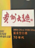 茅臺（MOUTAI）【中秋送禮】貴州茅臺酒股份出品 貴州大曲酒 醬香型白酒迎賓喜酒 53度 500mL 2瓶 貴州大曲70年代 曬單實(shí)拍圖