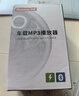 紐曼（Newmine）車(chē)載藍牙接收器 u盤(pán)音樂(lè )車(chē)載mp3播放器車(chē)載充電器點(diǎn)煙器一拖二S11 曬單實(shí)拍圖