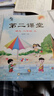 【官方自營(yíng)】2025秋季新版啟文軒第二課堂一二三五四六年級上冊語(yǔ)文課堂學(xué)霸筆記人教版小學(xué)數學(xué)課本教材課前預習單隨堂同步書(shū) 【二年級上冊】 語(yǔ)文（人教版） 曬單實(shí)拍圖